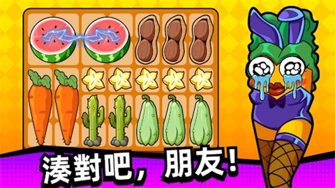 木瓜怕怕呀(Papaya Ouch!)