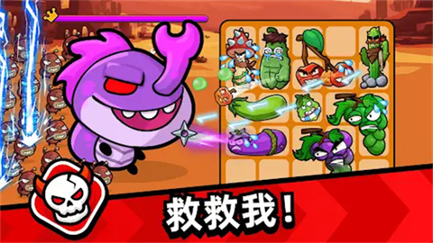 木瓜怕怕呀(Papaya Ouch!)