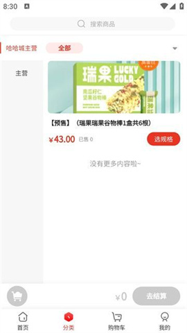 哈哈城优选 第1张图