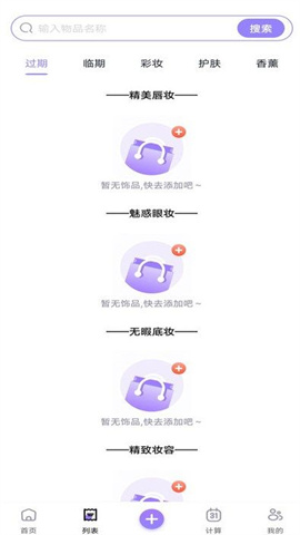 化妆品记录 第2张图