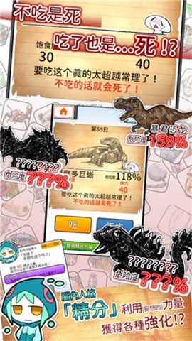 不吃必死 第2张图