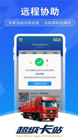 超级卡站 第2张图