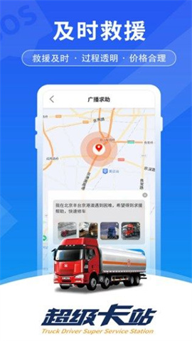 超级卡站 第1张图