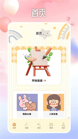 法拉费之王画板 第1张图