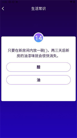 答题小诸葛 第2张图