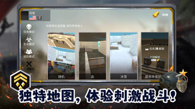 孤胆枪王战地突袭