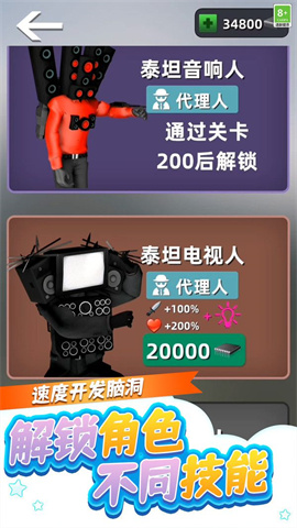 疯狂大冲关 第1张图