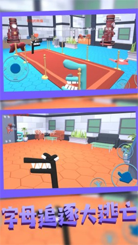 字母迷踪大追踪 第1张图