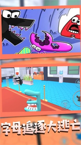 字母迷踪大追踪 第2张图