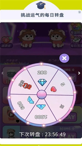 双宠大作战默契挑战 第1张图