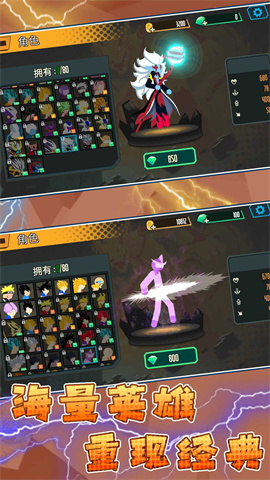 火柴人荣耀乱斗 第2张图