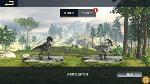 暴虐恐龙 第1张图