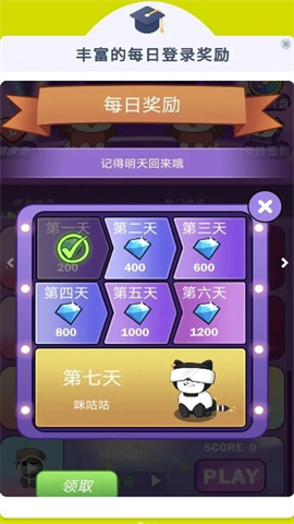 双宠大作战默契挑战 第2张图