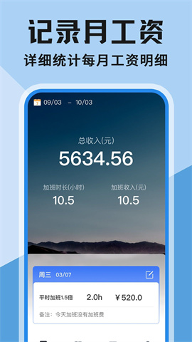 工地安心记账 第2张图