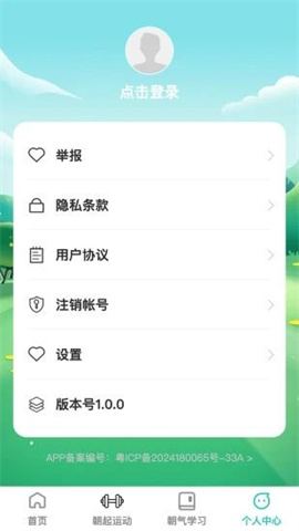 朝气步步 第2张图