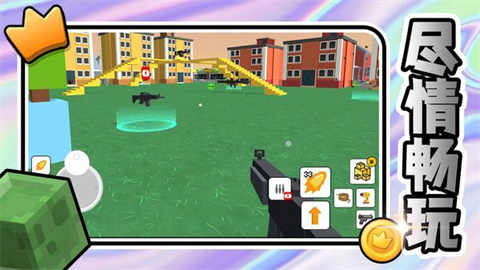 魔法自由城 第2张图