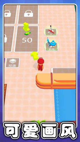 超级休闲大师 第1张图