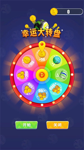 冲锋吧球球 第2张图