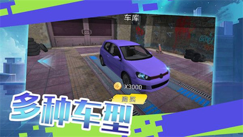 单机极速赛车 第2张图