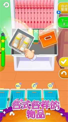 壁橱整理器(Closet Organizer) 第1张图