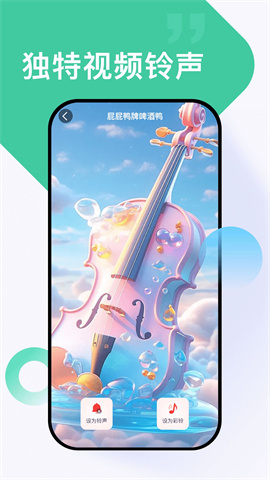 全网免费铃声 第1张图