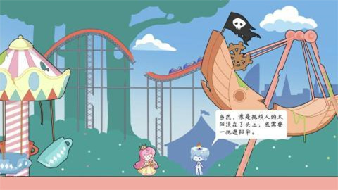 传说中的纸片公主 第2张图