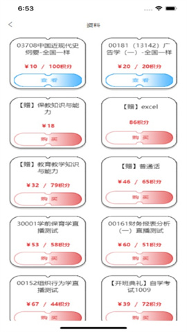 加分习题 第2张图
