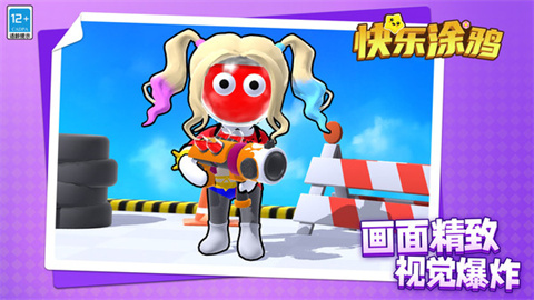 快乐涂鸦 第1张图