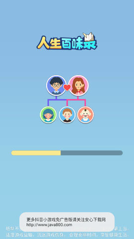 人生百味录 第2张图