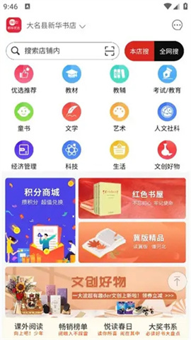 新华优选 第1张图