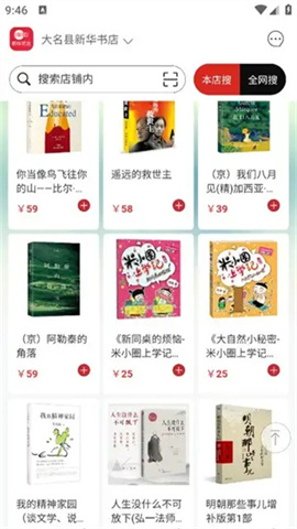 新华优选 第2张图