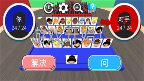 趣味解谜挑战 第1张图