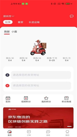 运拉达用户 第1张图