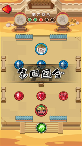 全面三国战纪 第2张图