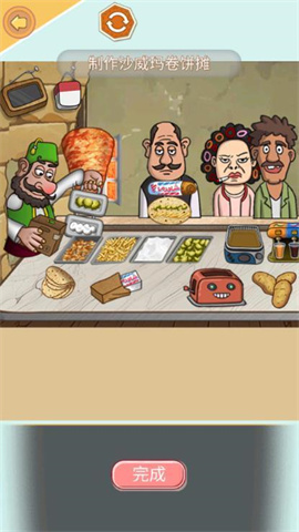 沙威玛安静书 第1张图