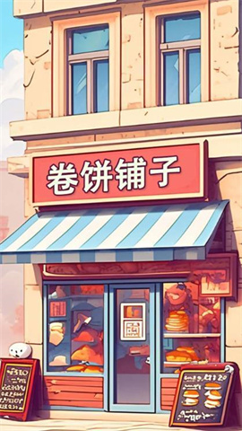 沙威玛安静书 第2张图