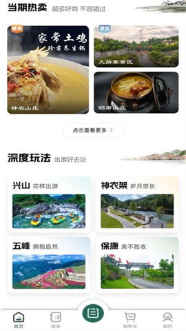 昭君旅游 第2张图