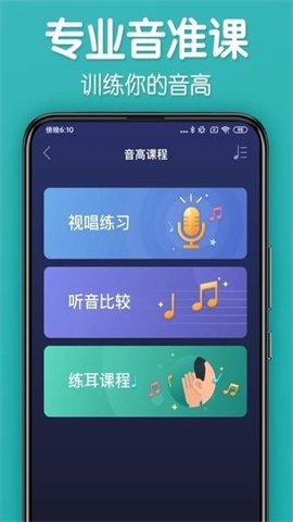 来音调音器 第1张图