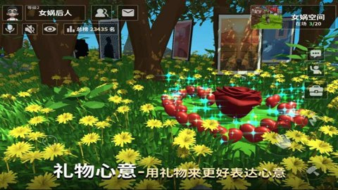 女娲游戏3D版(Nuwa3D) 第2张图