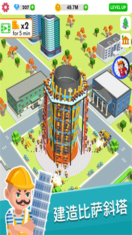 盖楼我贼溜 第1张图