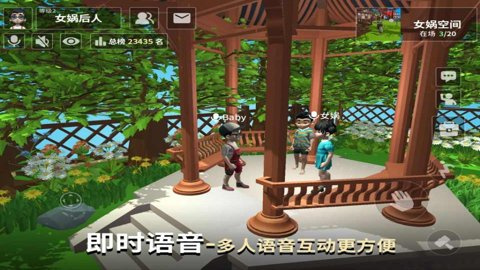 女娲游戏3D版(Nuwa3D) 第1张图