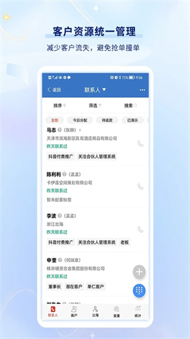 乐语app 第3张图