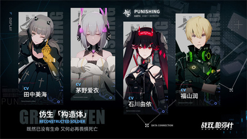 战双帕弥什意识测试版 第2张图