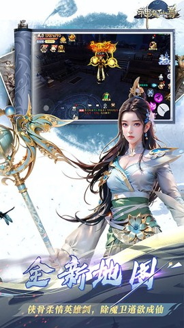 神魔仙尊手游折扣版 第1张图