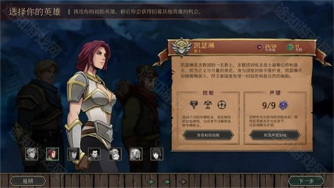 高殿战记 第2张图