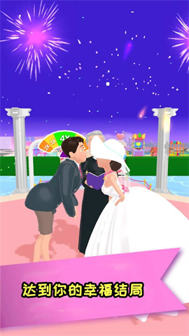 恋爱公主梦 第1张图