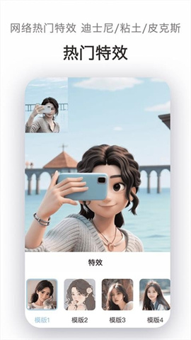 美颜全能p图 第1张图