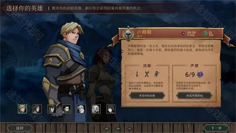 高殿战记 第1张图