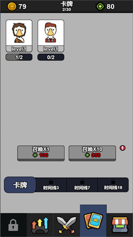 捕鹅达人极速对决 第1张图