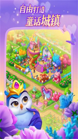 梦想城镇九游版